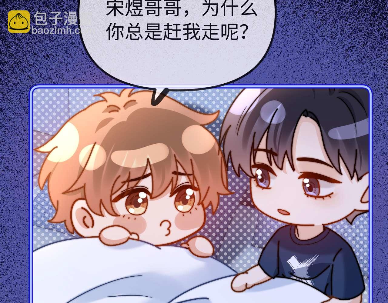 第71话 哥哥的铭牌20
