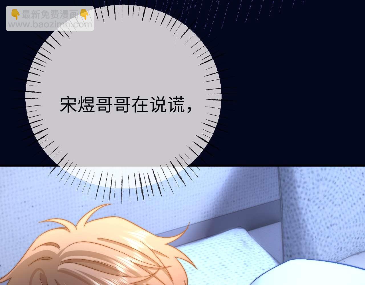 第71话 哥哥的铭牌22