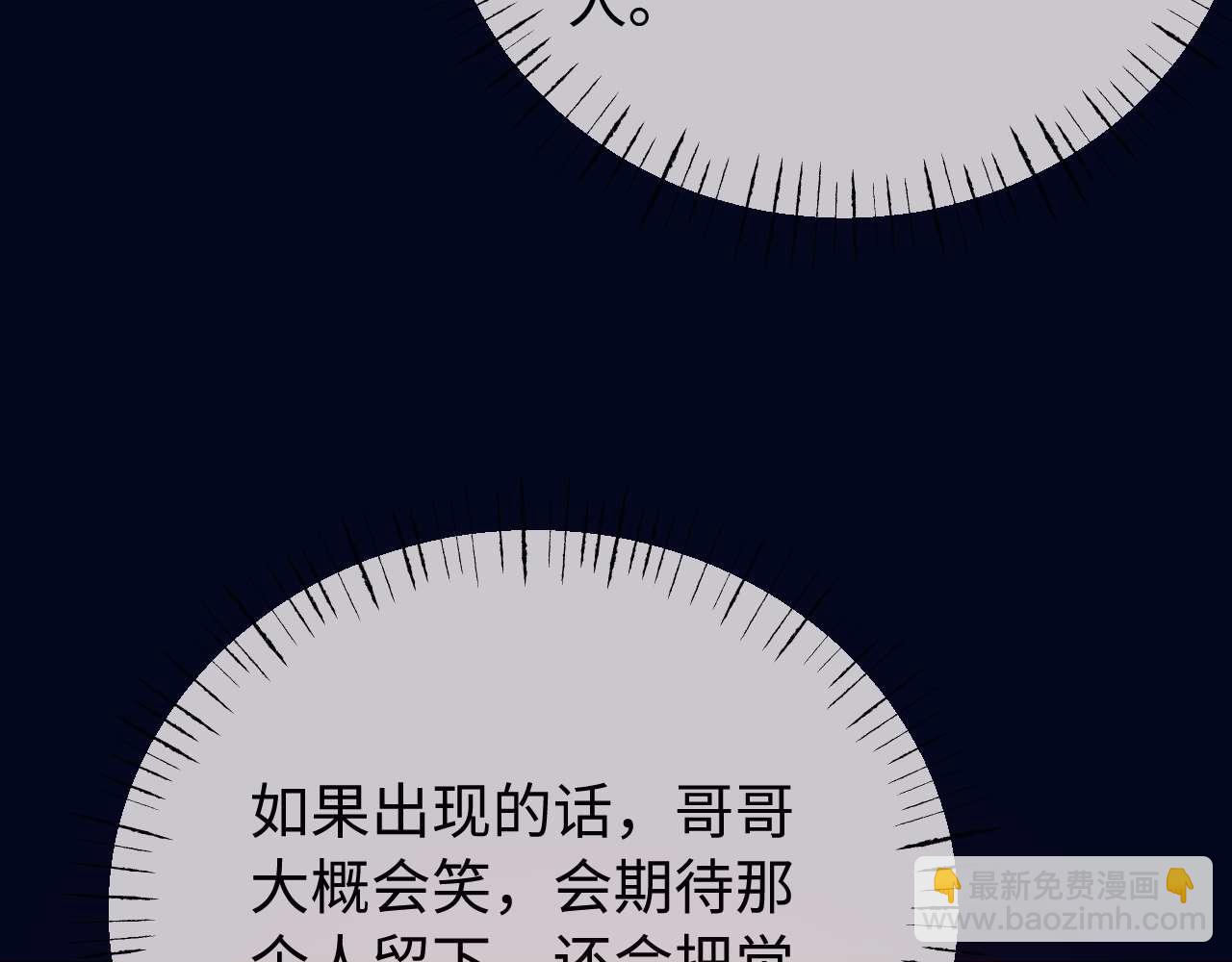 第71话 哥哥的铭牌24