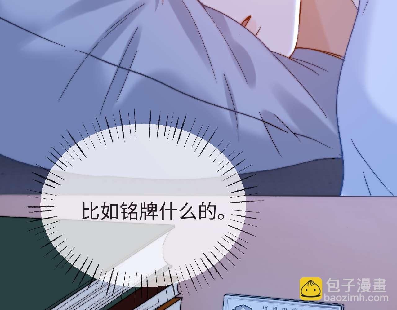 第71话 哥哥的铭牌26