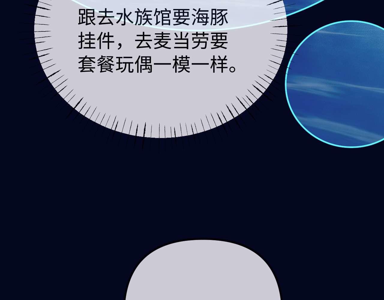 第71话 哥哥的铭牌37