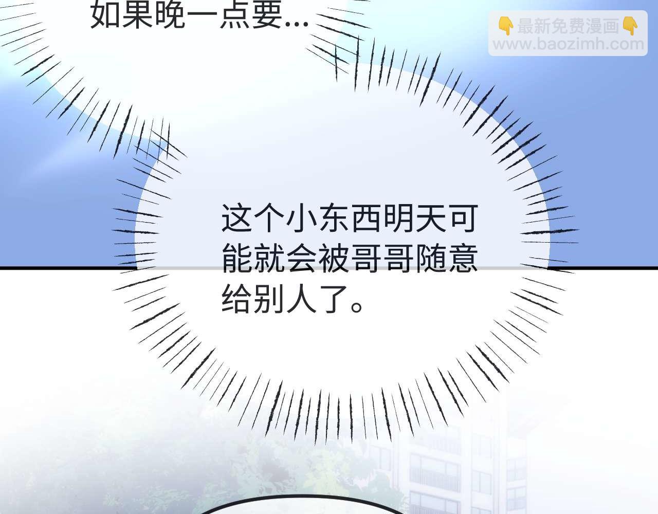 第71话 哥哥的铭牌42