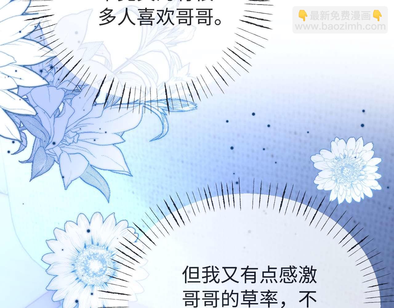 第71话 哥哥的铭牌45