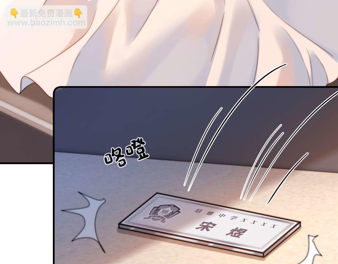 第71话 哥哥的铭牌66