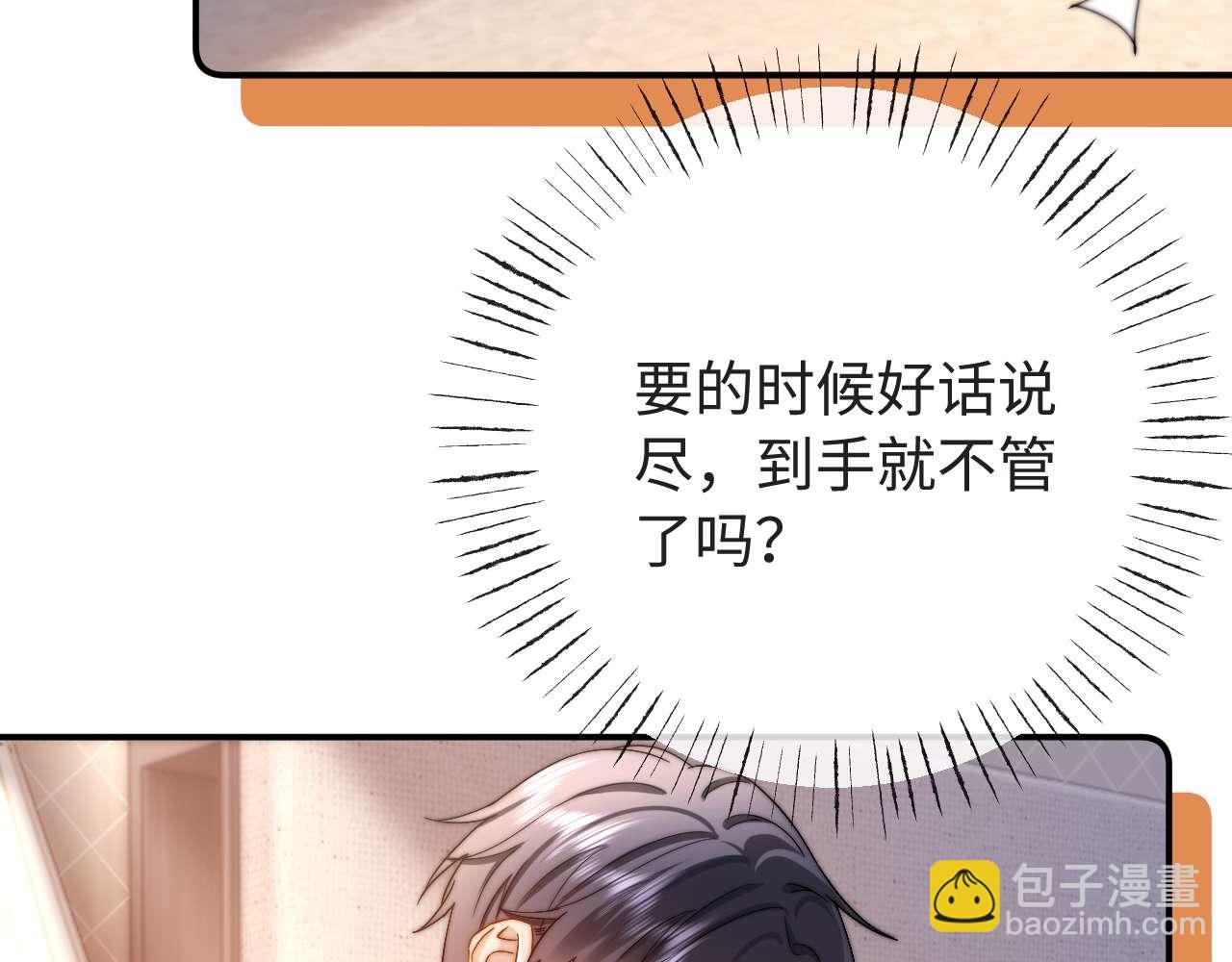 第71话 哥哥的铭牌67