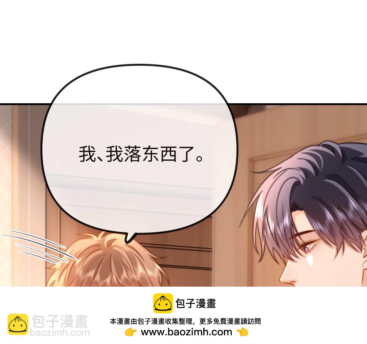 第71话 哥哥的铭牌70