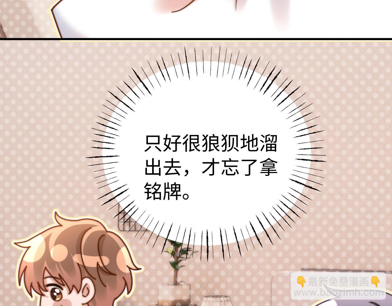 第71话 哥哥的铭牌84