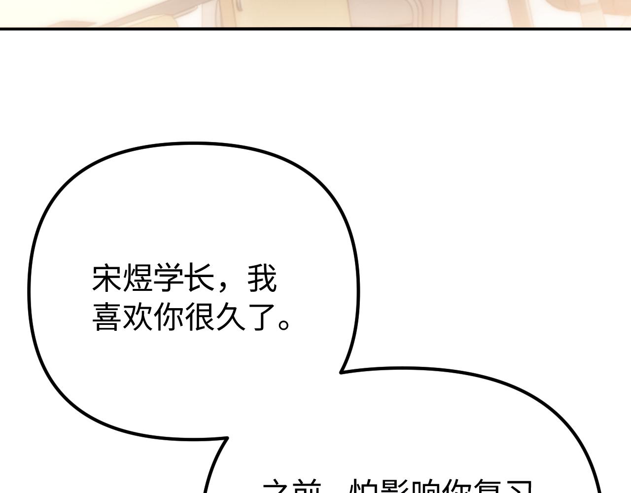 第72话 要留给弟弟10