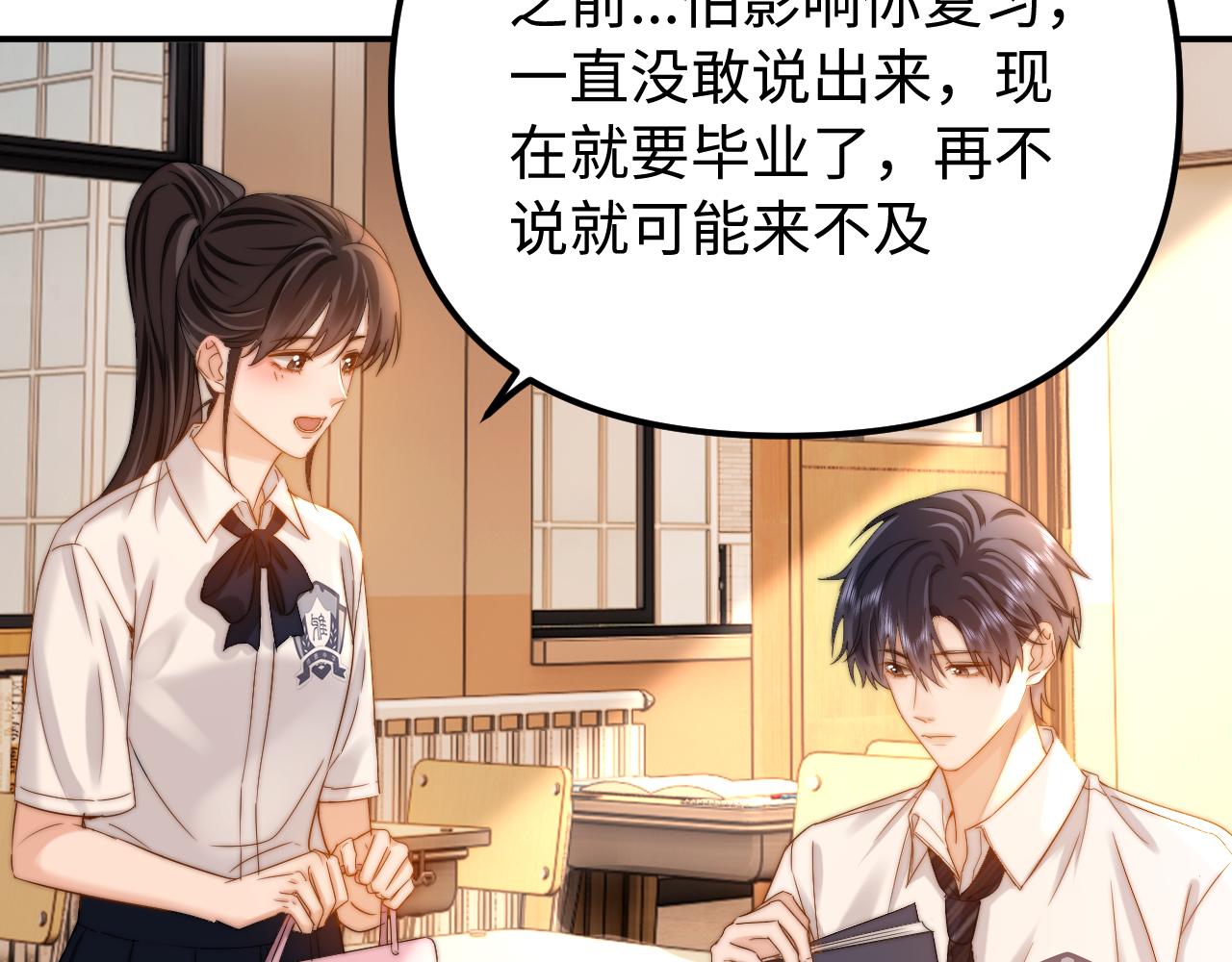 第72话 要留给弟弟11