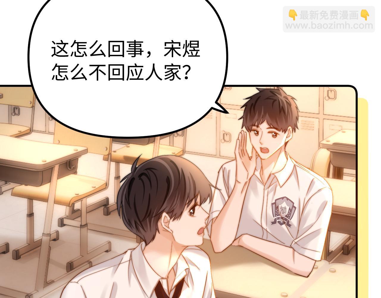 第72话 要留给弟弟13