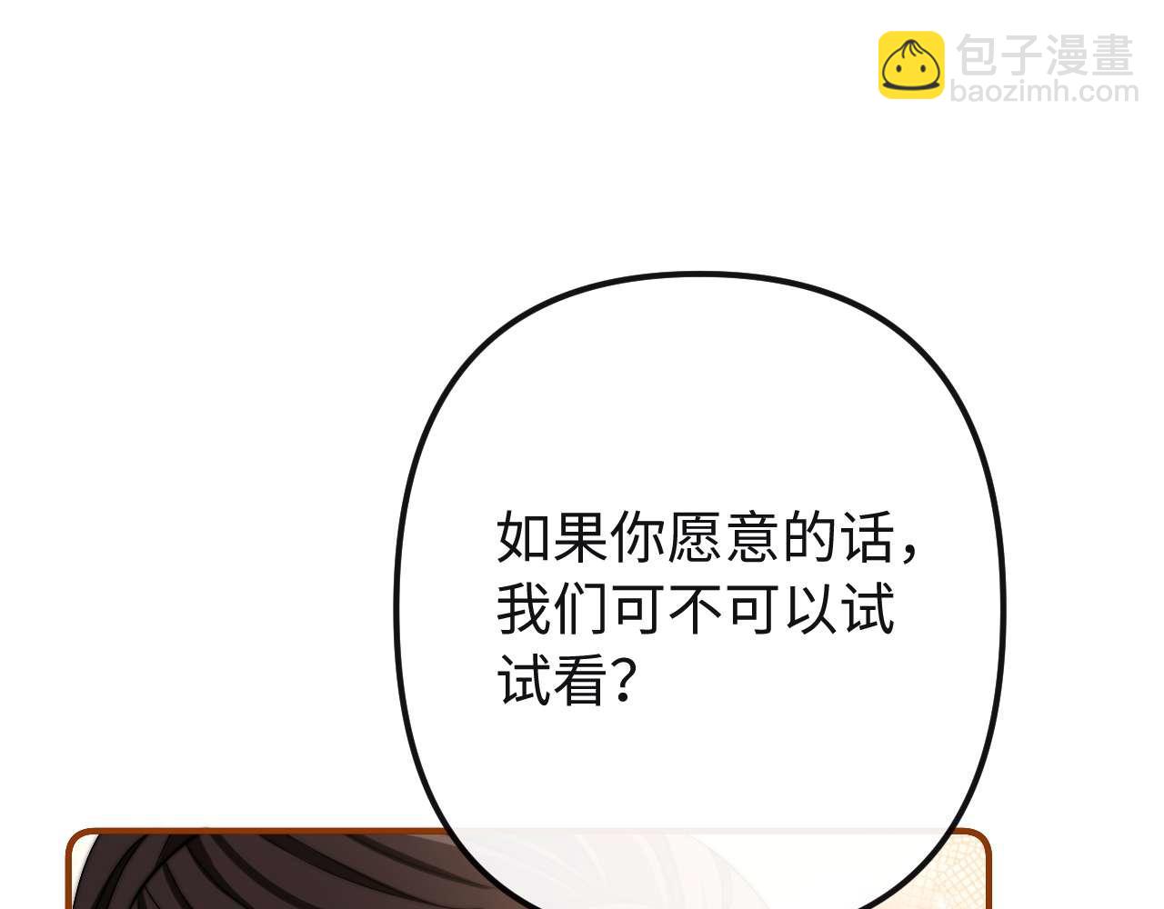 第72话 要留给弟弟16