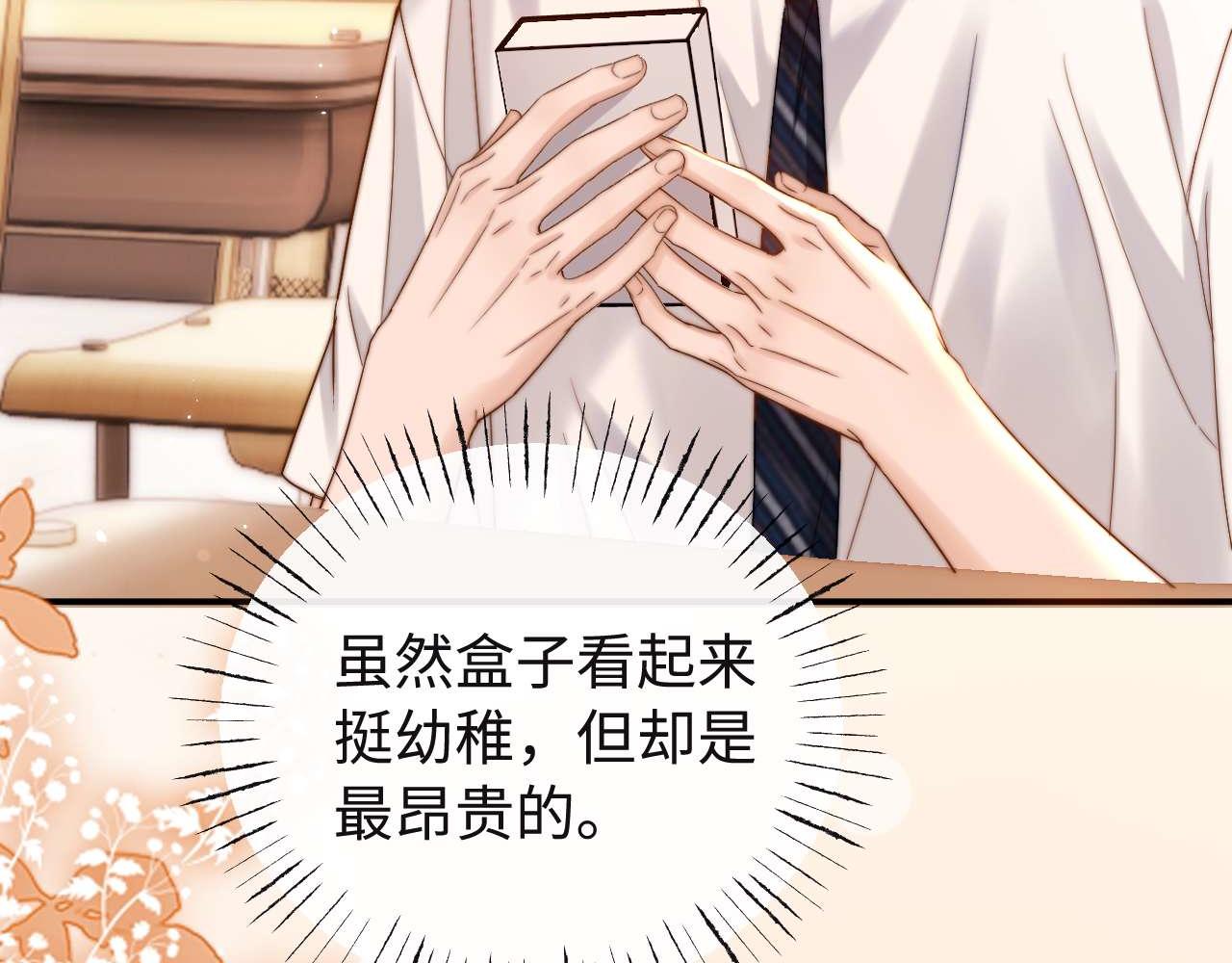 第72话 要留给弟弟21