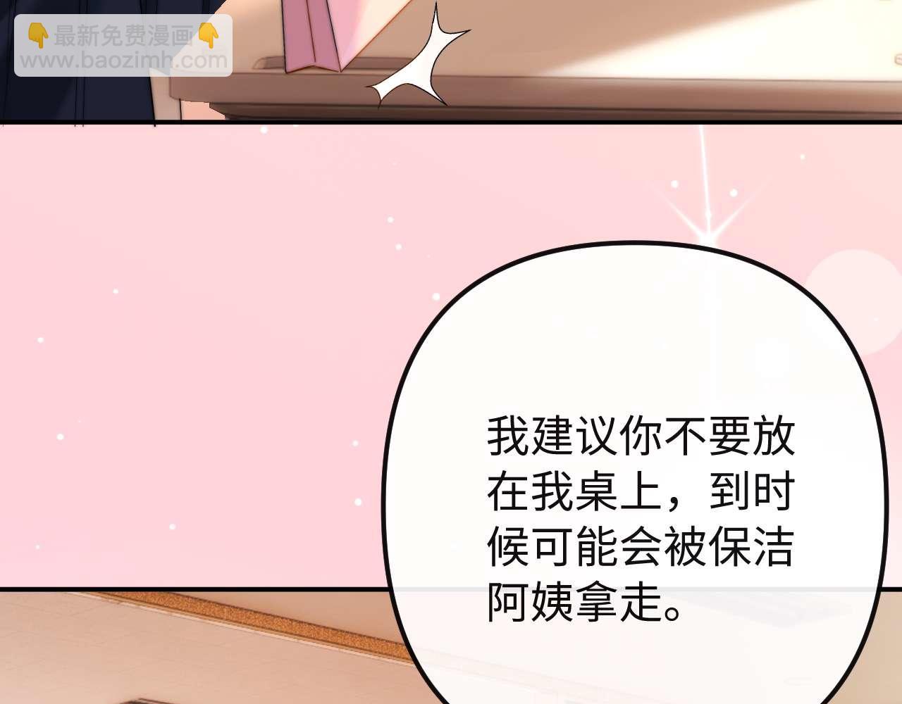 第72话 要留给弟弟24