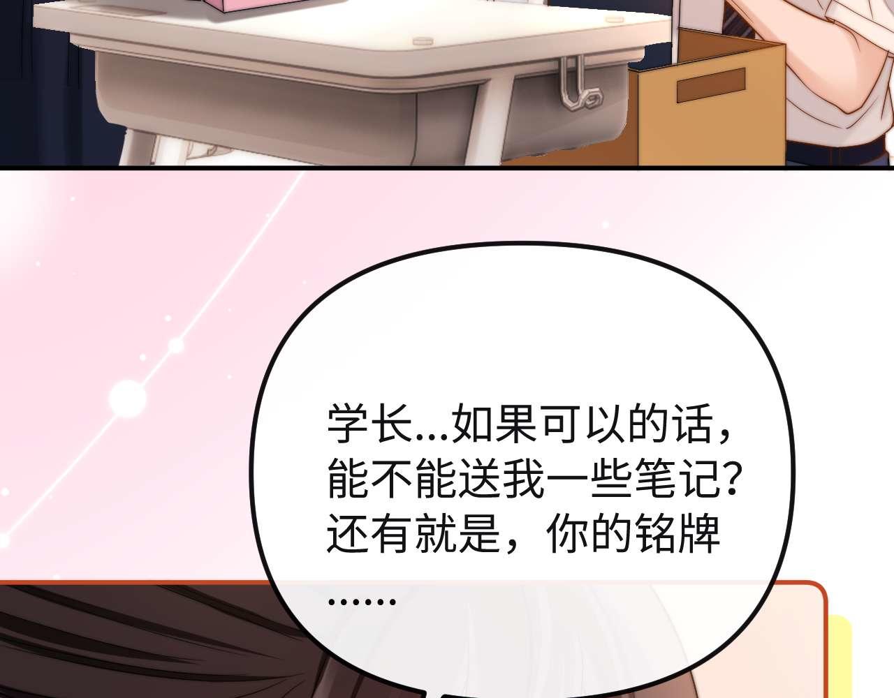第72话 要留给弟弟26