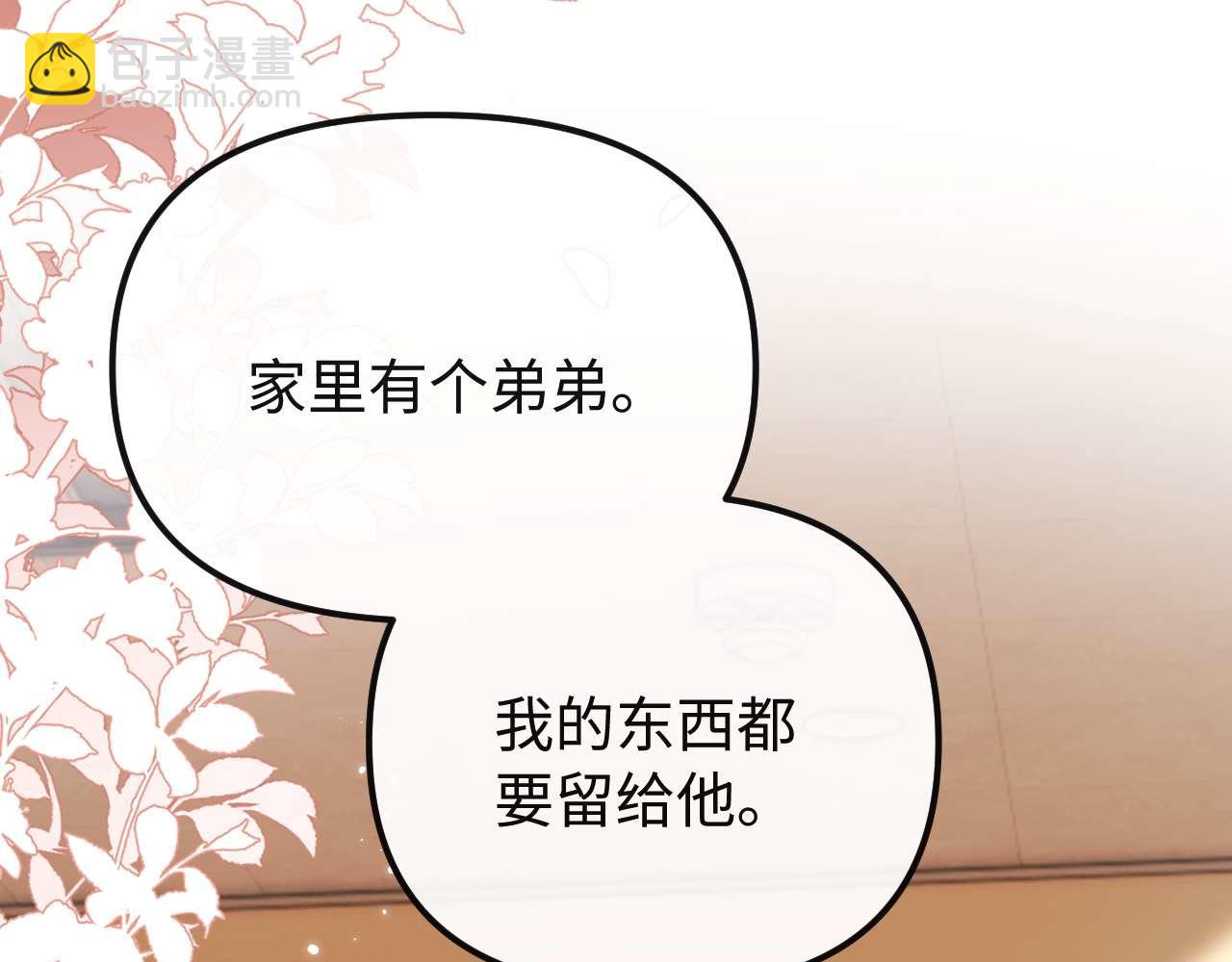 第72话 要留给弟弟28