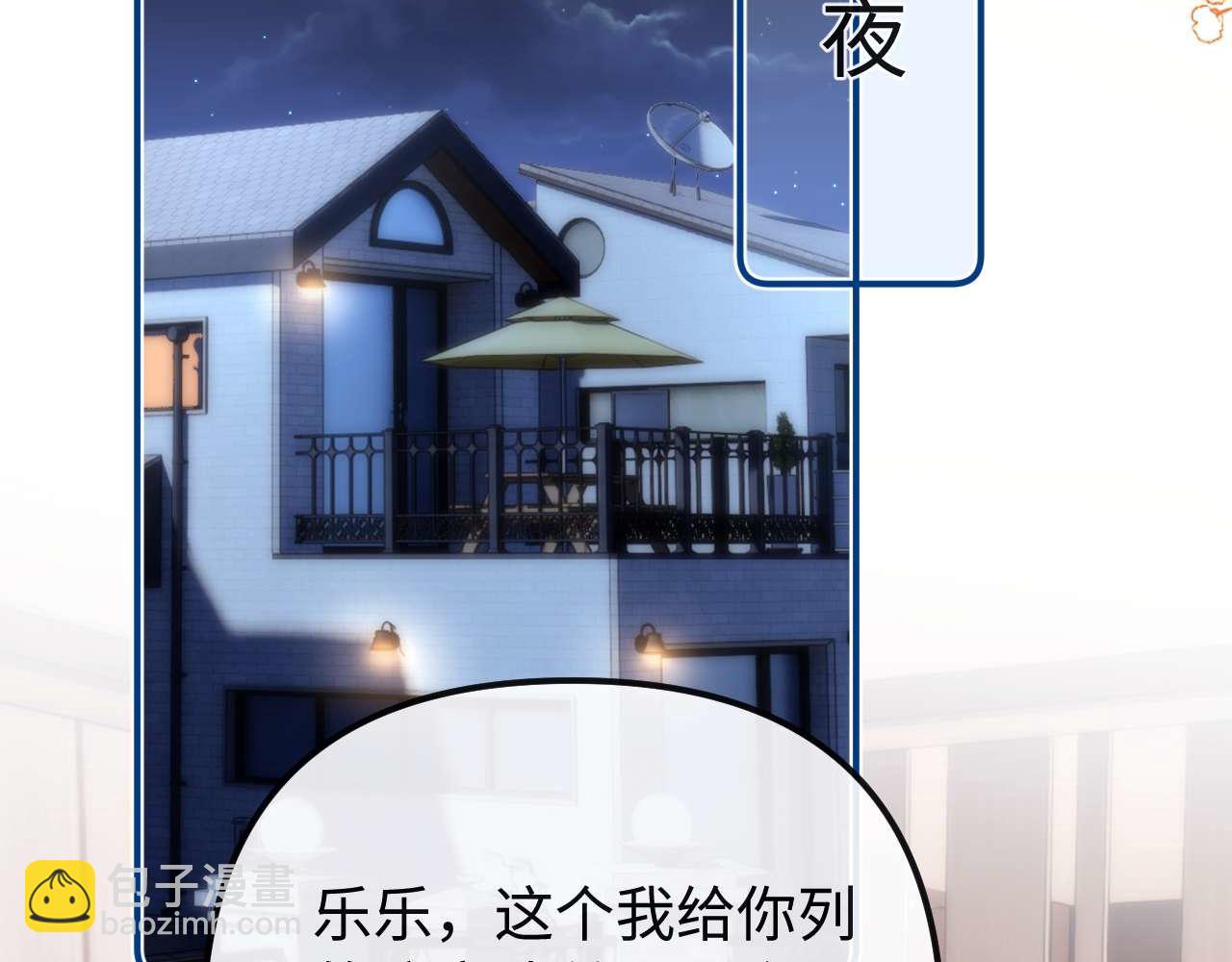 第72话 要留给弟弟40