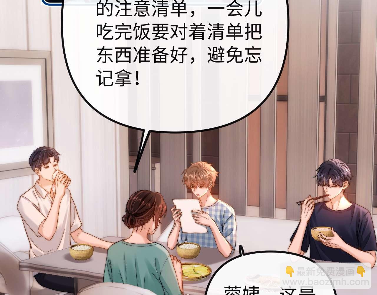 第72话 要留给弟弟41