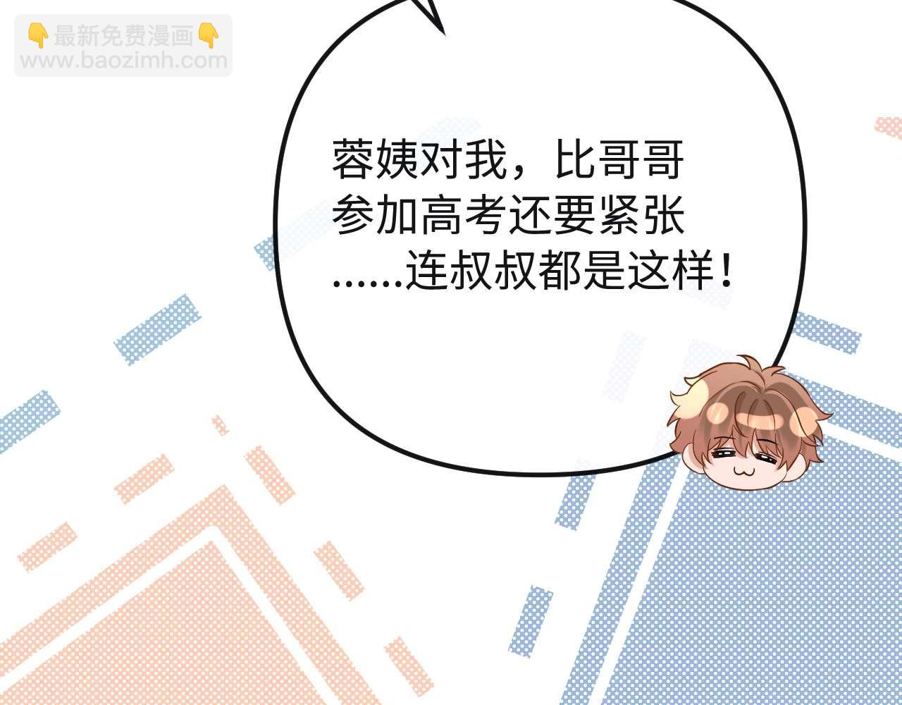 第72话 要留给弟弟43