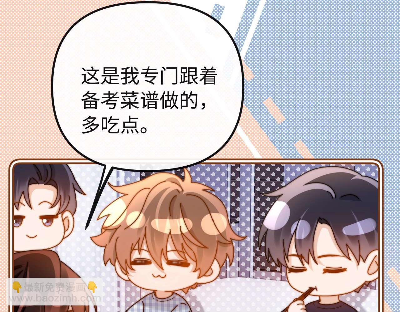 第72话 要留给弟弟44