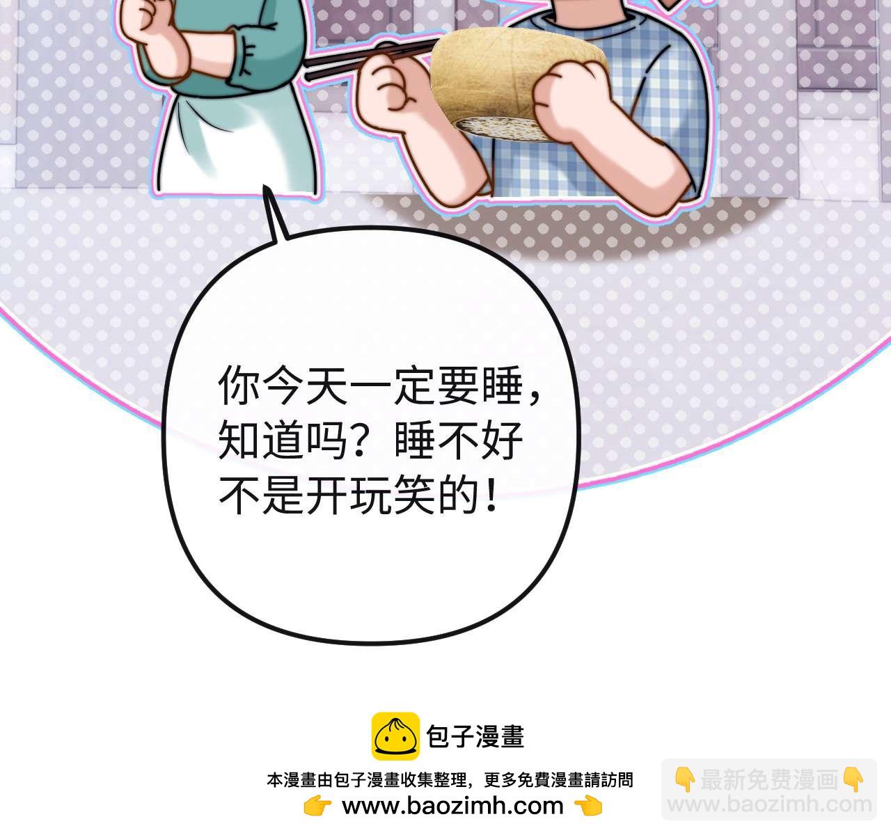 第72话 要留给弟弟53