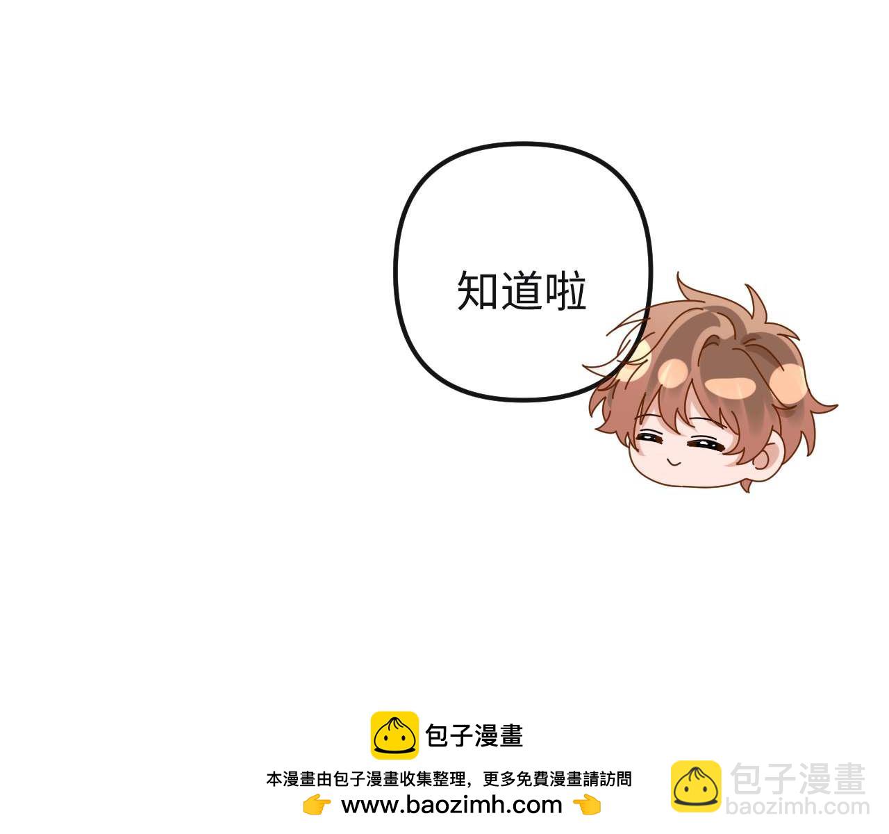第72话 要留给弟弟54