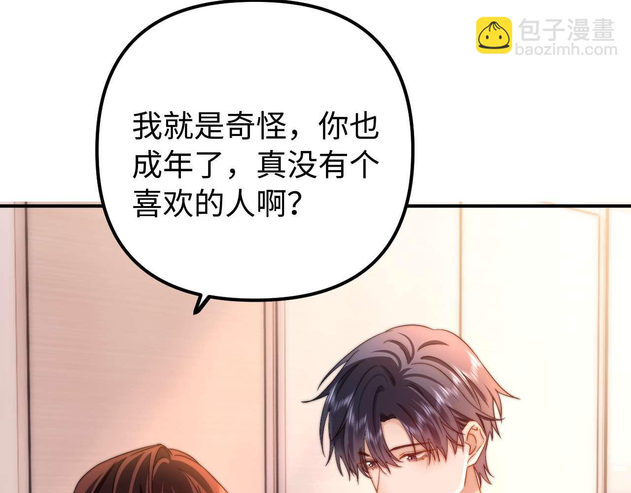 第72话 要留给弟弟64