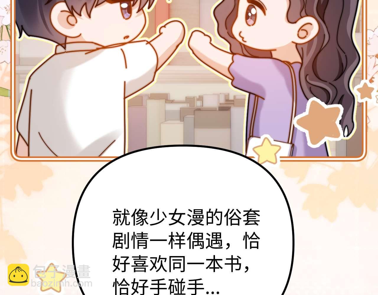 第72话 要留给弟弟79
