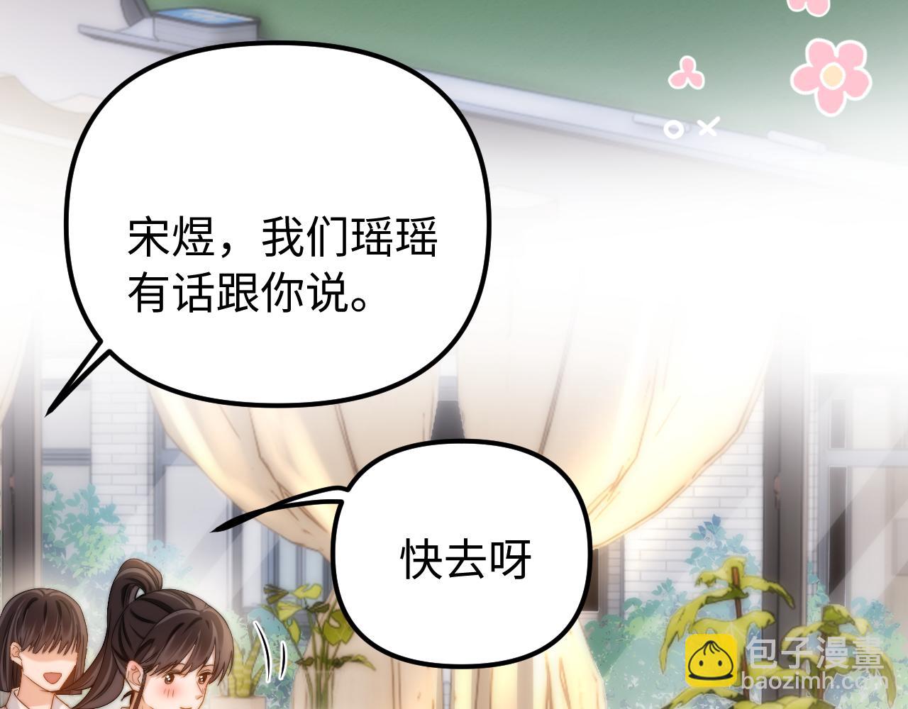 第72话 要留给弟弟8