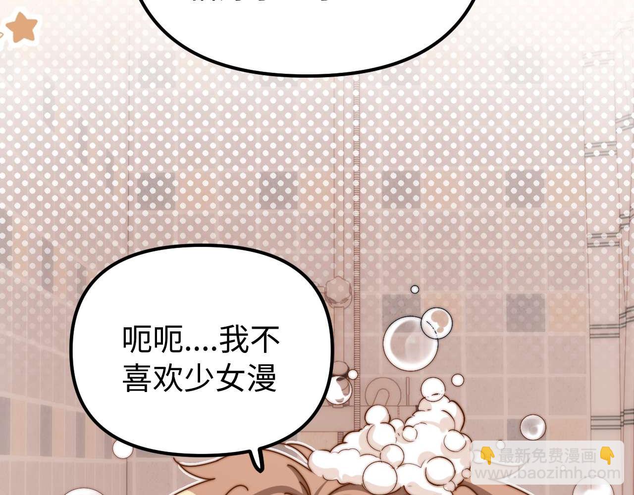 第72话 要留给弟弟80