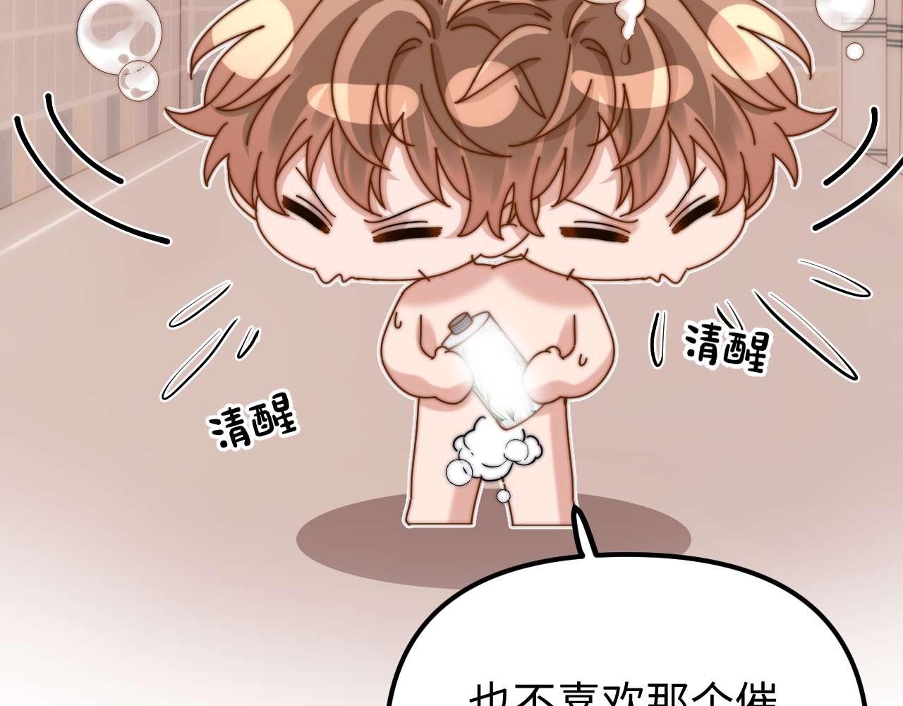第72话 要留给弟弟81