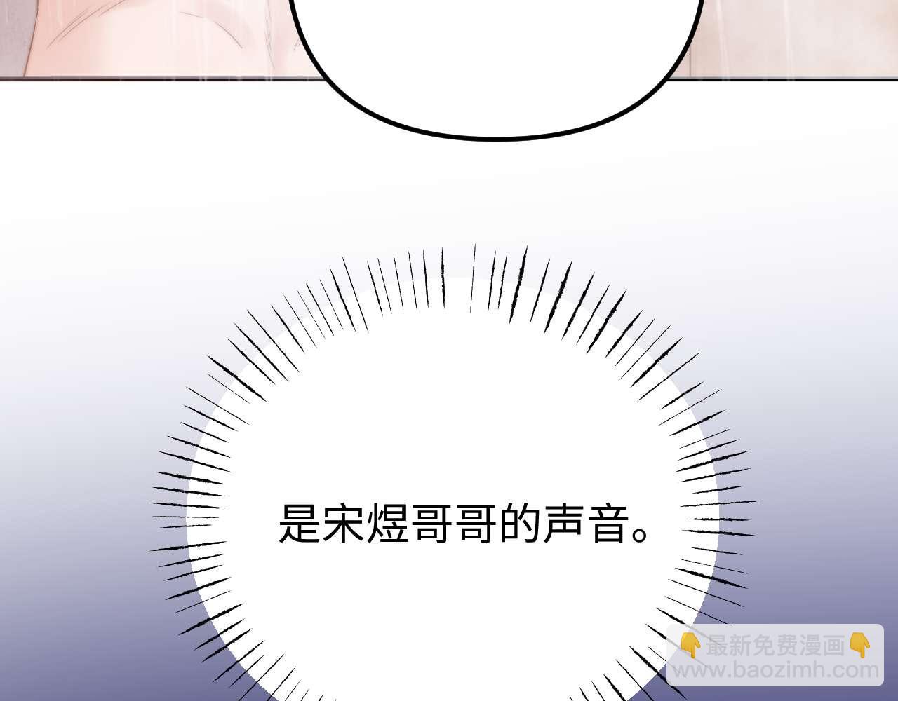 第72话 要留给弟弟85