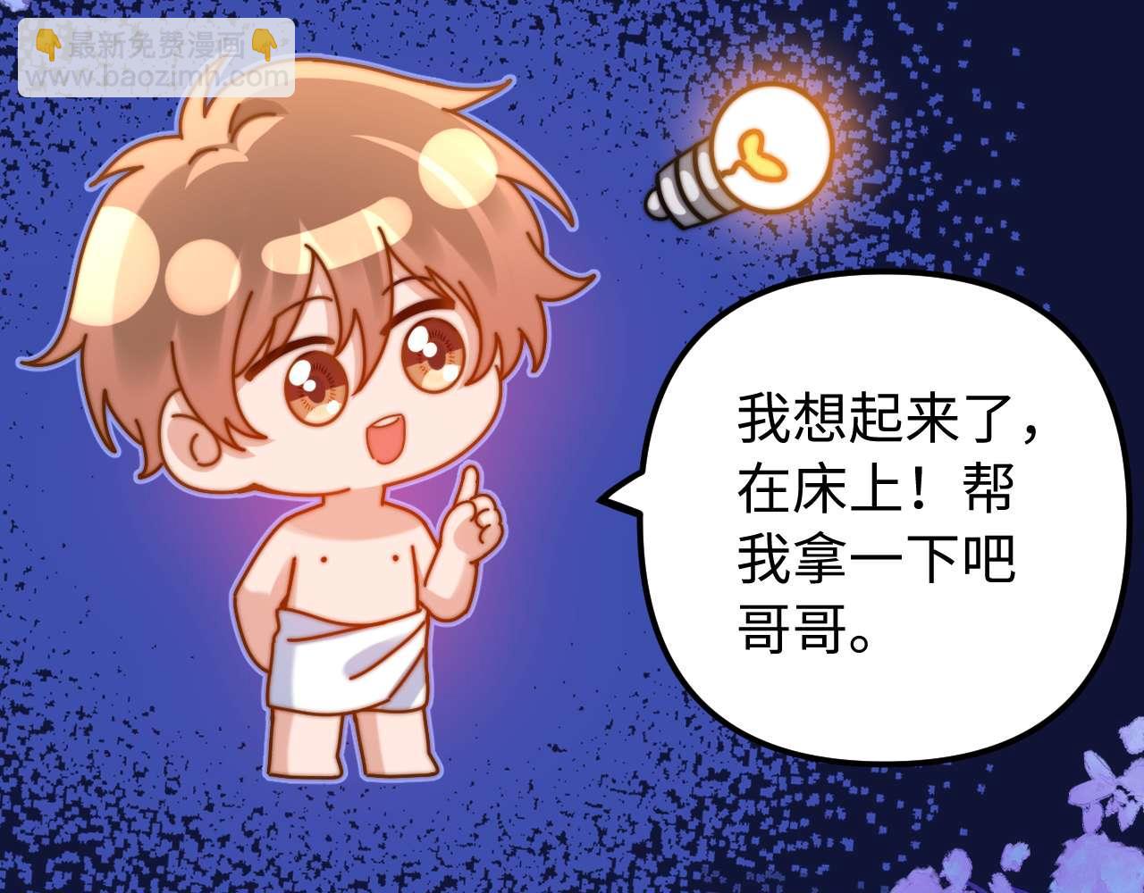 第72话 要留给弟弟98