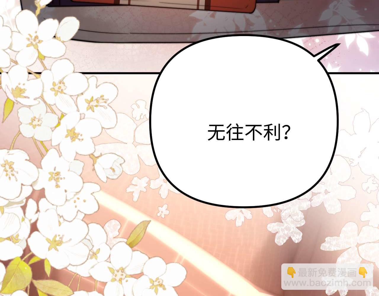 第73话 顺顺利利15