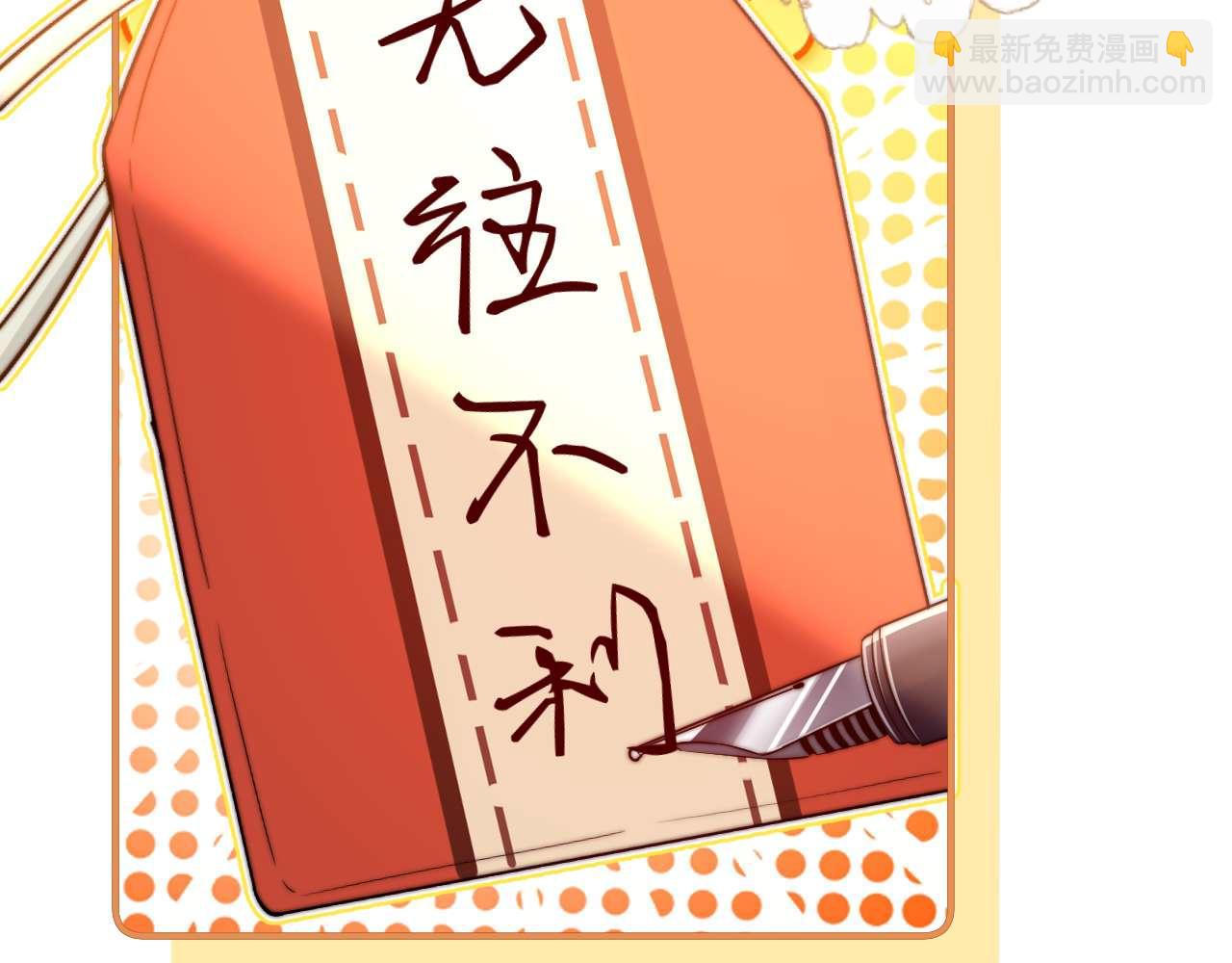 第73话 顺顺利利20