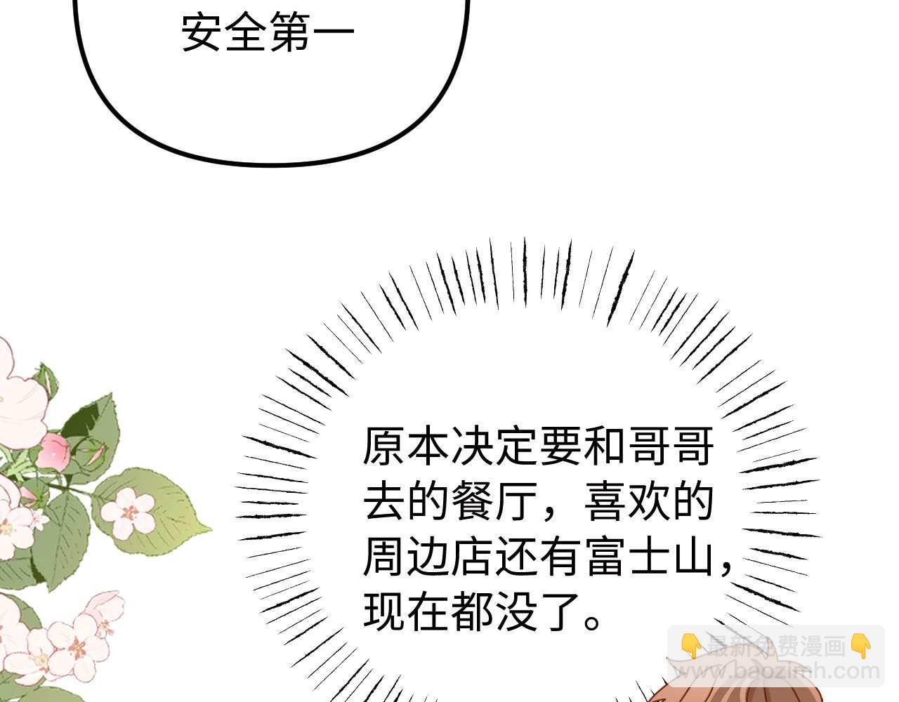 第73话 顺顺利利37