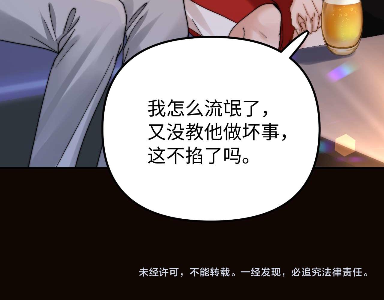 第73话 顺顺利利85