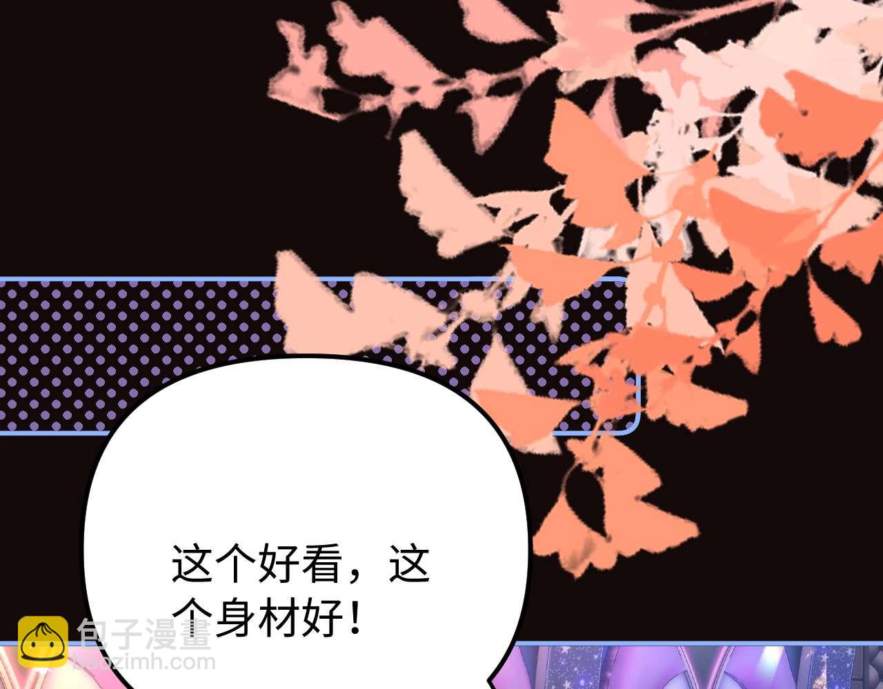 第74话 你干什么了？10