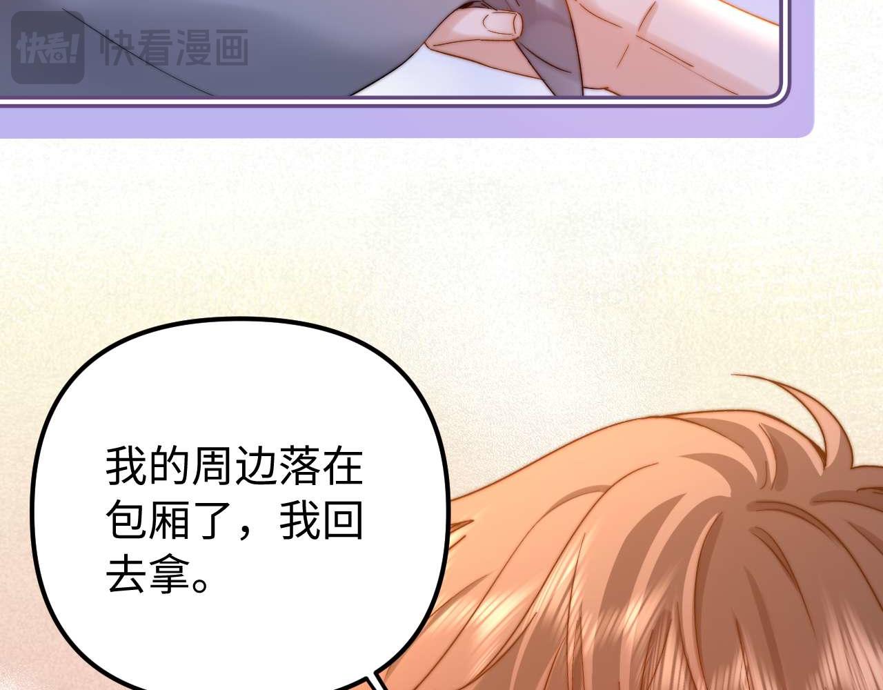 第74话 你干什么了？101