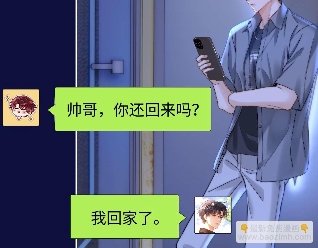 第74话 你干什么了？109