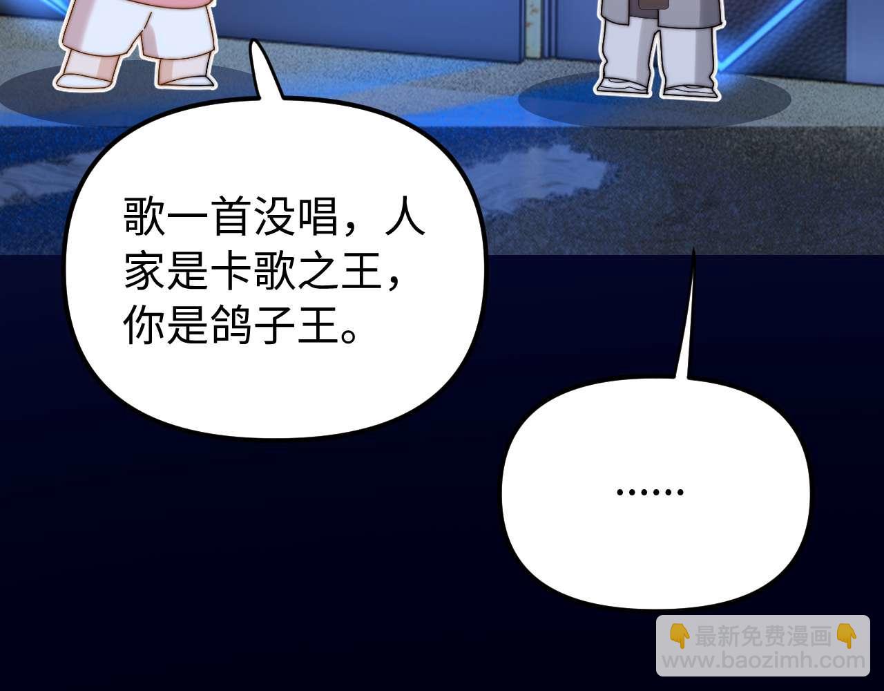 第74话 你干什么了？112