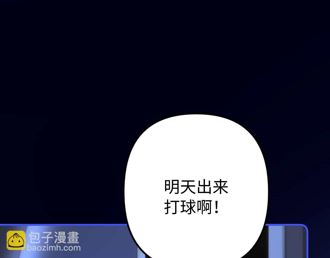 第74话 你干什么了？113