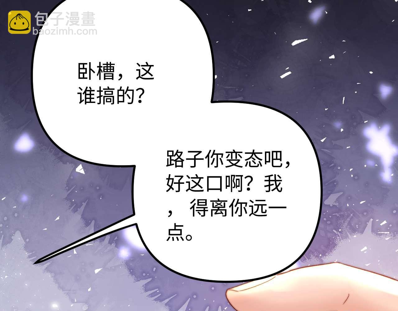 第74话 你干什么了？18
