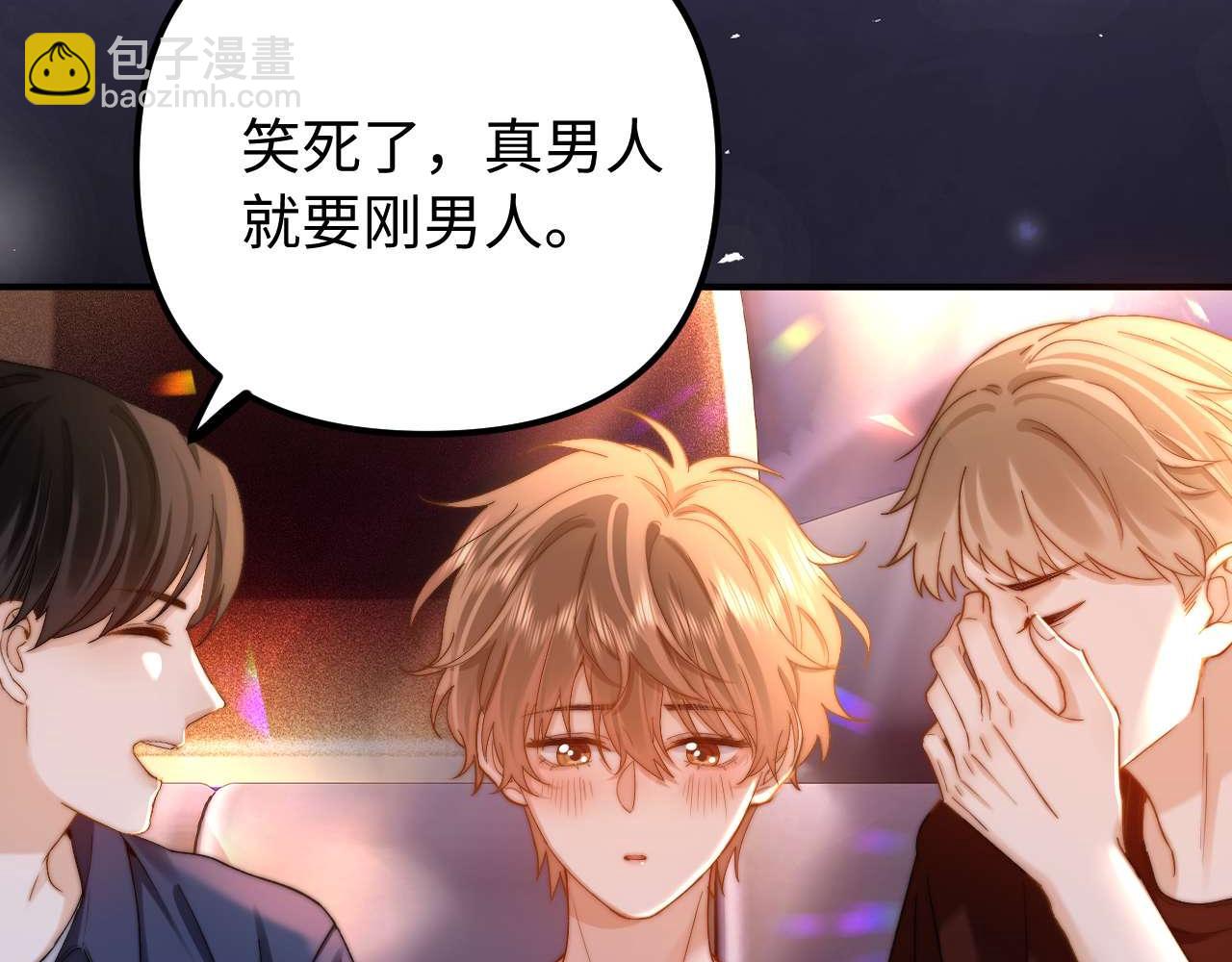 第74话 你干什么了？21