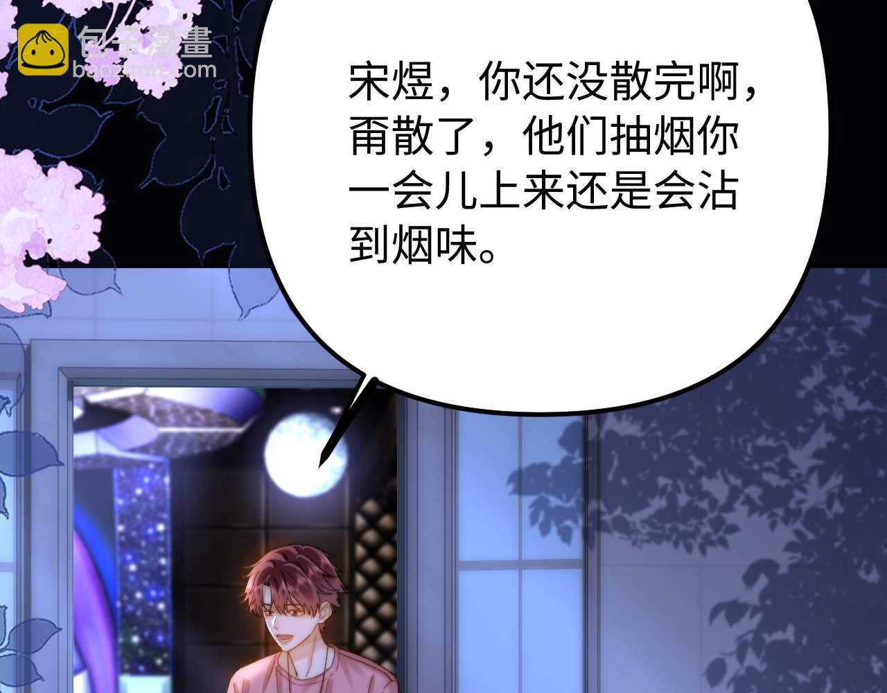第74话 你干什么了？32