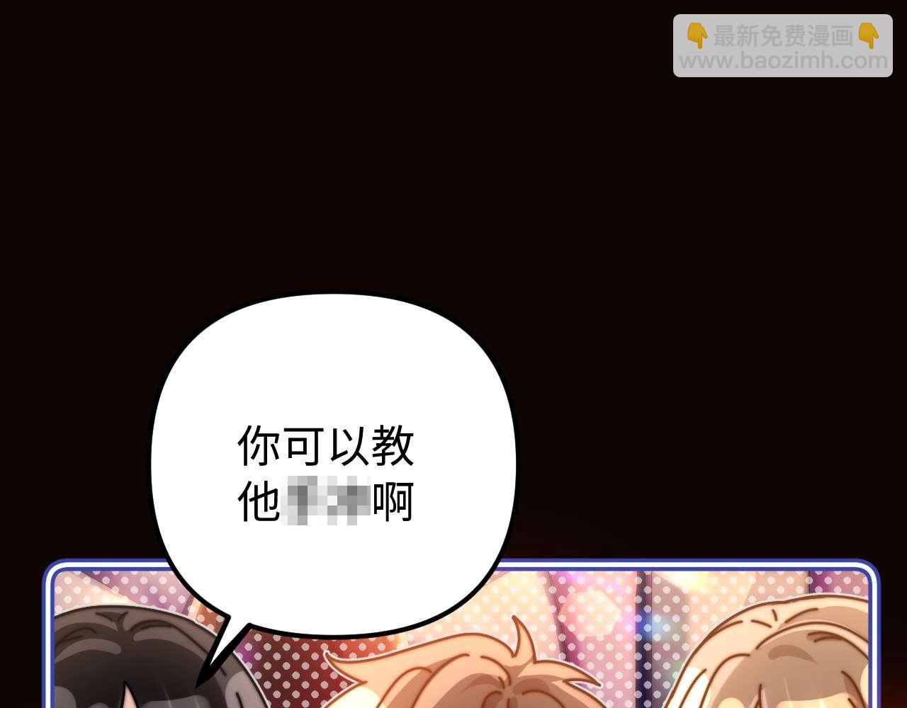 第74话 你干什么了？4