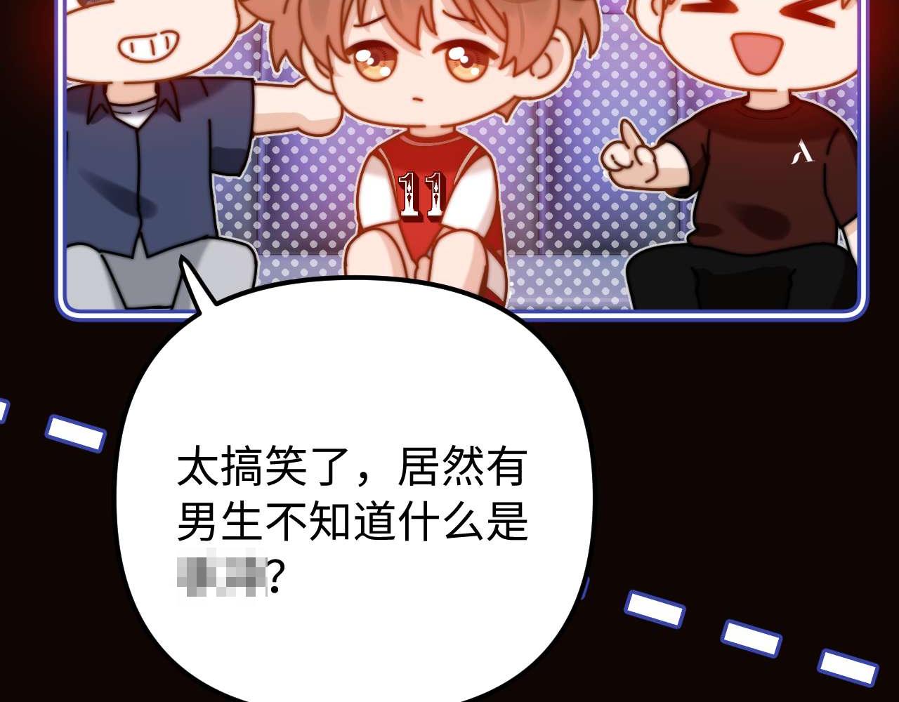 第74话 你干什么了？7
