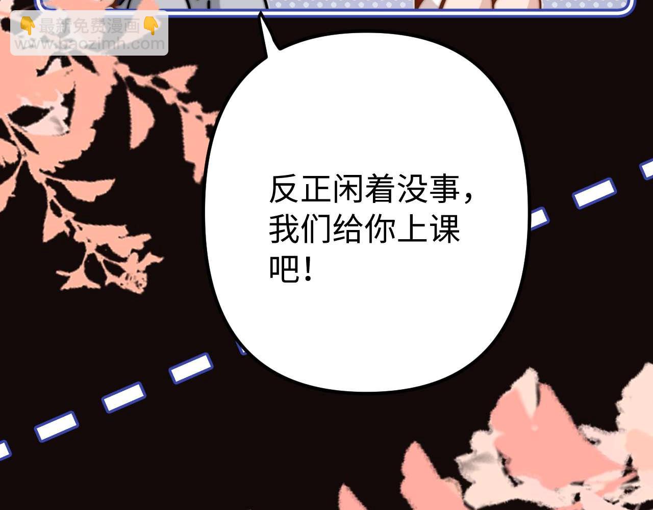 第74话 你干什么了？9