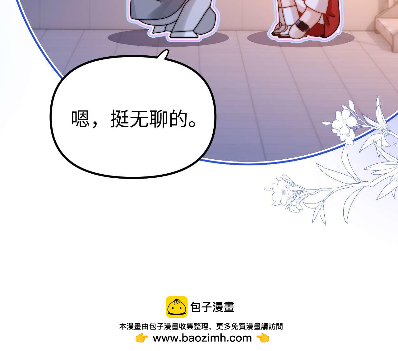 第74话 你干什么了？95