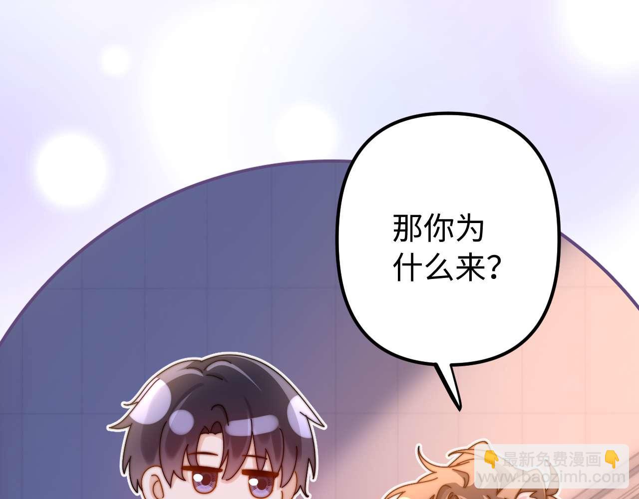 第74话 你干什么了？96