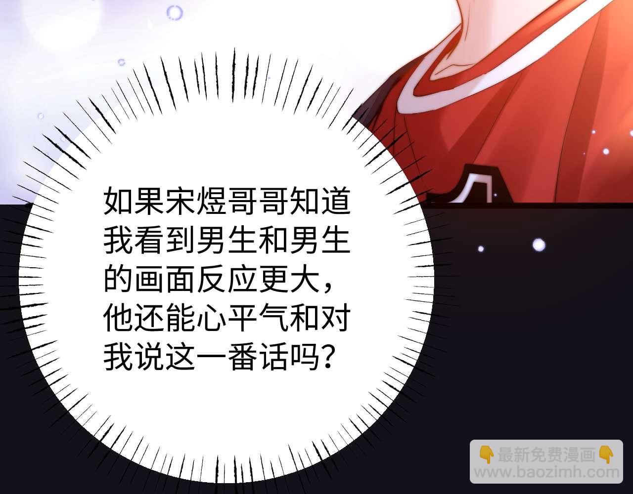 第75话 少儿不宜101